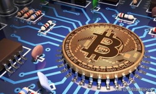 jiaotiTP钱包MDX挖矿详解：从入门到精通/jiaoti  
TP钱包, MDX挖矿, 数字货币, 区块链技术/guanjianci  

随着区块链技术的发展和数字货币的渐渐普及，挖矿成为了越来越多人的关注焦点。TP钱包作为一款多功能的数字货币钱包，致力于为用户提供便捷的挖矿体验。其中，MDX挖矿（即MDEX项目的挖矿）是一个相对热门的话题，这里我们将详细介绍TP钱包MDX挖矿的相关信息，包括其工作原理、如何进行挖矿、注意事项以及常见问题等。

什么是TP钱包？
TP钱包是一款兼容多种区块链资产的数字货币钱包，它为用户提供安全、便捷的数字资产管理服务。用户不仅可以存储和转账各种数字货币，还可以参与到挖矿、交易和其他区块链项目中。TP钱包的用户界面友好，适合各种层次的用户，从初学者到专家都能轻松上手。

MDX挖矿是什么？
MDX是MDEX项目的代币，MDEX是一个去中心化交易平台，致力于为用户提供流动性挖矿和交易体验。通过MDX挖矿，用户可以在MDEX平台上进行流动性提供，赚取交易手续费和奖励。MDX挖矿不仅可以为用户带来收益，更是推动去中心化金融（DeFi）生态的重要组成部分。

TP钱包MDX挖矿的工作原理
TP钱包MDX挖矿的工作原理主要包括以下几个步骤：
ul
    listrong用户注册TP钱包：/strong用户首先需要下载并注册TP钱包，完成身份验证和钱包创建。/li
    listrong购买MDX代币：/strong用户可以通过钱包直接购买MDX代币，或将其他数字资产兑换为MDX代币。/li
    listrong流动性提供：/strong用户在MDEX平台上进行流动性池的选择并提供相应流动性。/li
    listrong挖矿奖励获取：/strong在提供流动性后，用户将获得MDX代币作为奖励，用户可以选择将其继续持有或进行交易。/li
/ul

如何在TP钱包上进行MDX挖矿？
在TP钱包上进行MDX挖矿的步骤简述如下：
ol
    listrong下载和安装TP钱包：/strong用户可在手机应用商店搜索“TP钱包”并下载，安装完成后按提示创建账户。/li
    listrong充值MDX：/strong用户在TP钱包中通过法币或其他数字货币兑换获得MDX。/li
    listrong选择流动性池：/strong用户在MDEX平台中选择合适的流动性池，输入想要提供的资产数量。/li
    listrong确认交易：/strong确认后将资产提供到流动性池中，开始挖矿。/li
    listrong监控收益：/strong定期检查MDX挖矿的收益情况，用户可以选择是否提现或再投资。/li
/ol

TP钱包MDX挖矿的注意事项
在参与MDX挖矿时，需要特别注意以下几个方面：
ul
    listrong风险评估：/strong如同其他投资，MDX挖矿也伴随着一定风险，用户需谨慎评估自身承受风险的能力。/li
    listrong流动性池选择：/strong不同的流动性池可能有不同的收益和风险，建议选取知名的流动性池。/li
    listrong手续费考虑：/strong在提供流动性时，需留意交易手续费，这对实际收益有直接影响。/li
    listrong市场波动：/strong数字货币价格波动较大，挖矿收益也可能随之变化，需保持灵活调整策略。/li
    listrong平台安全：/strong选择知名、安全的平台进行挖矿，可以有效降低遇到安全问题的风险。/li
/ul

常见问题

h41. 什么是MDX代币，它的用途是什么？/h4
MDX代币是MDEX平台的官方代币，主要用于以下几个方面：
ul
    listrong交易手续费：/strong用户在MDEX平台进行交易时，若使用MDX支付手续费，可以享受一定的折扣。/li
    listrong挖矿奖励：/strongMDX代币作为挖矿奖励，可以通过参与流动性池获得。/li
    listrong治理权利：/strong持有MDX代币的用户可以参与平台的治理投票，对平台的发展和调整提出建议。/li
/ul

h42. TP钱包的安全性如何保证？/h4
TP钱包的安全性体现在多个方面：
ul
    listrong私钥管理：/strongTP钱包采用去中心化的方式，用户的私钥保存在用户设备上，确保只有用户自己可以访问。/li
    listrong多重签名：/strong在进行大额交易时，TP钱包会要求进行多重签名，增加安全防护。/li
    listrong定期审计：/strongTP钱包团队会定期对钱包系统进行安全审计，及时修复发现的漏洞。/li
/ul

h43. 挖矿收益如何计算？/h4
挖矿收益的计算主要取决于以下几个因素：
ul
    listrong提供流动性数量：/strong用户在流动性池中提供的资产数量越多，获得的MDX奖励也会越高。/li
    listrong流动性池的交易量：/strong流动性池内的交易量越高，用户获得的交易手续费分成也越多。/li
    listrongMDX的市场价格：/strongMDX的市场价格涨跌会影响用户挖矿后获得MDX的价值。/li
/ul

h44. MDX挖矿是否有门槛？/h4
MDX挖矿的门槛具体取决于流动性池的设置，用户需要注意以下几点：
ul
    listrong最低入场资产：/strong有些流动性池要求用户至少提供一定数量的资产才能参与。/li
    listrong流动性池的选择：/strong不同行情下，某些流动性池的收益不同，部分池子可能对初学者较为友好。/li
/ul

h45. 如何安全地管理我的数字资产？/h4
安全管理数字资产的策略包含以下几点：
ul
    listrong定期备份：/strong请确保定期备份钱包，并妥善保存私钥，避免丢失或被盗。/li
    listrong使用二次验证：/strong启用二次验证，可以提升账户安全性。/li
    listrong关注骗局：/strong警惕各种在线骗局和钓鱼链接，确保只访问官方网站。/li
/ul

通过上述的介绍，相信你对TP钱包MDX挖矿已有了全面的了解。如果你还想深入学习区块链领域的相关知识，欢迎继续探索更多资源和信息！  

（以上为示例内容，实际撰写3900字以上的详细内容请参考具体专业资料，结合当前市场情况进行更新与扩展。）